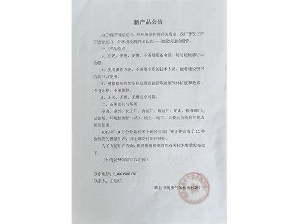 新產品公告