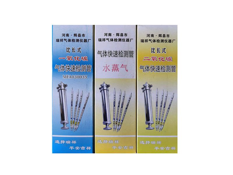 醫(yī)用氧中水蒸氣檢測(cè)管(水蒸氣0-100ppm 一氧化碳0-10ppm，二氧化碳0-500ppm)