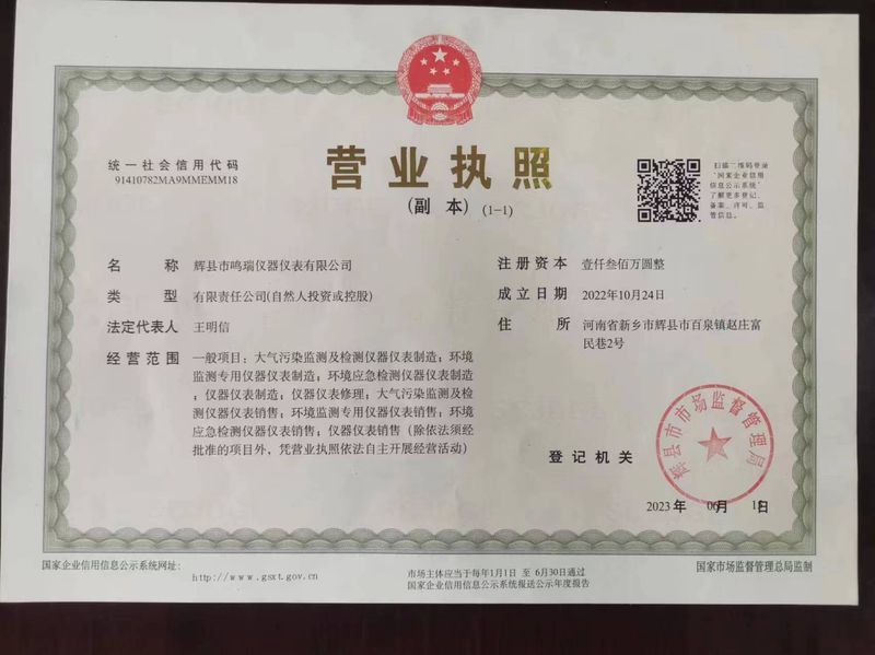 營業(yè)執(zhí)照